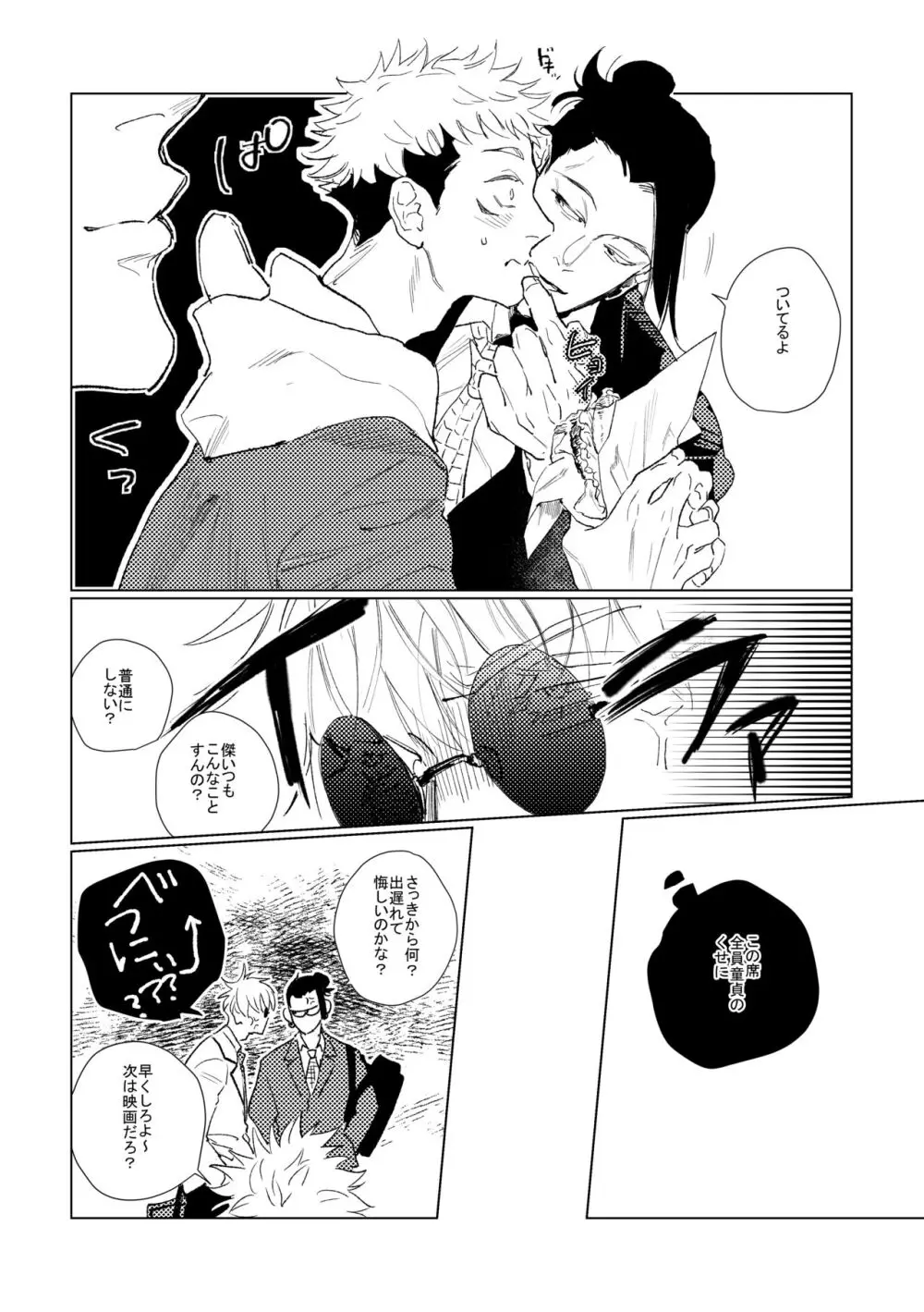 3Peace! Page.25