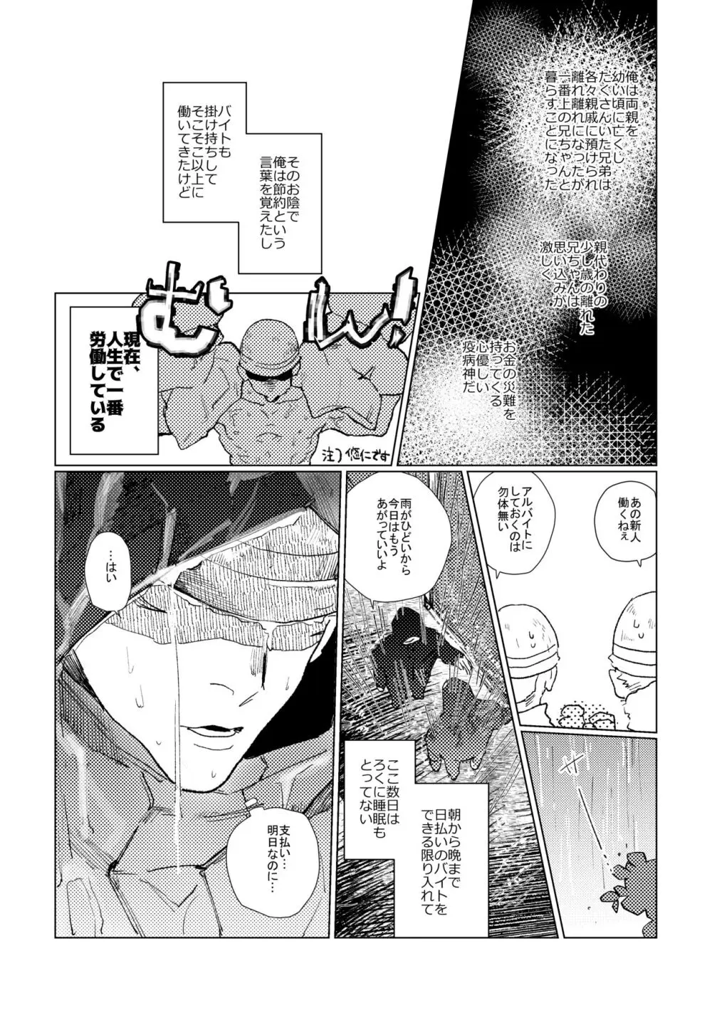 3Peace! Page.40