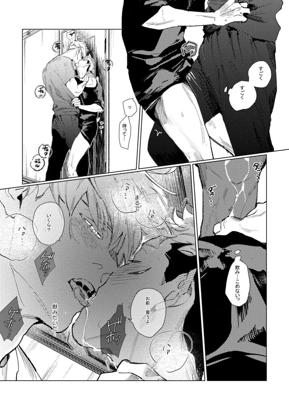 3Peace! Page.48
