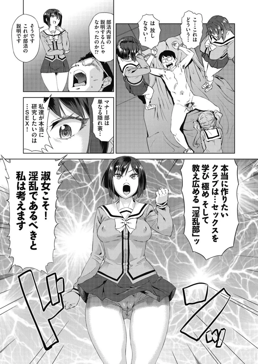 魔淫籠催眠 Page.141