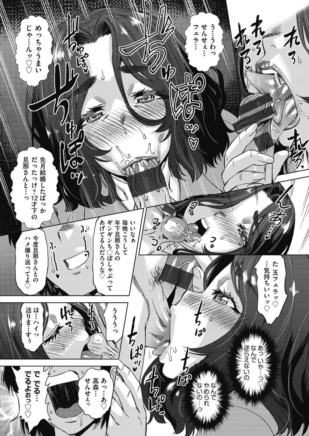 魔淫籠催眠 Page.184