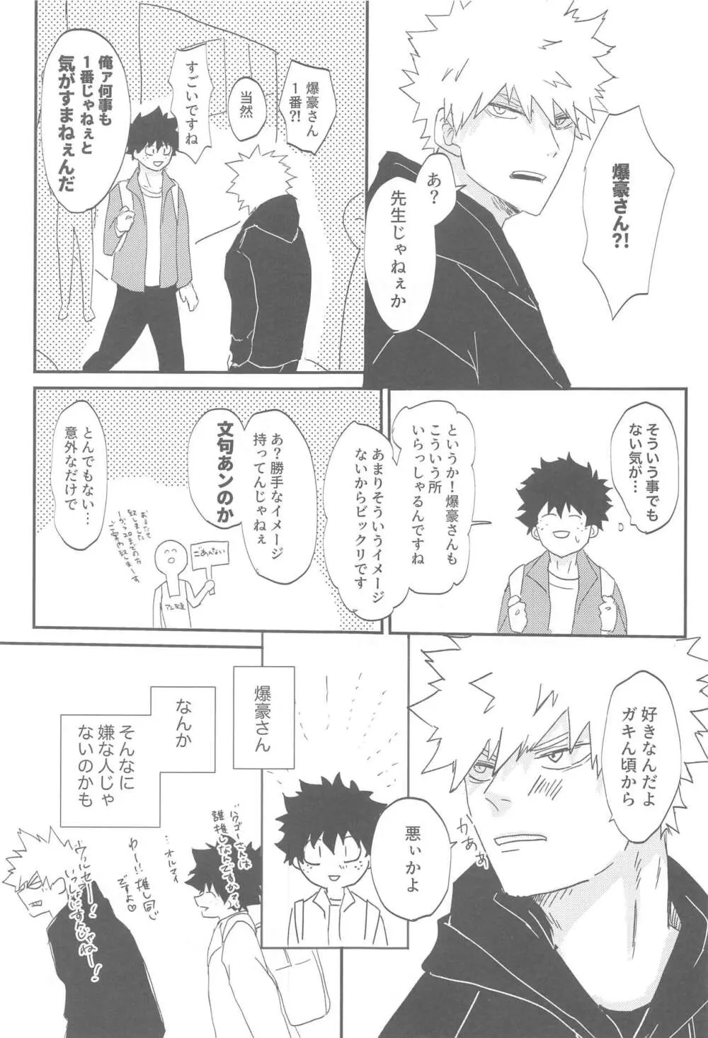 口腔アドレナリン Page.8