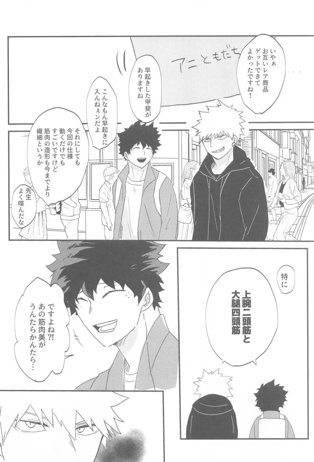 口腔アドレナリン Page.9