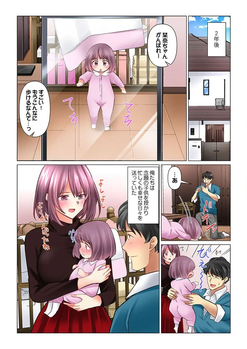 クールな新妻との新婚生活はあまりにも…やらしかった 41-42 Page.31