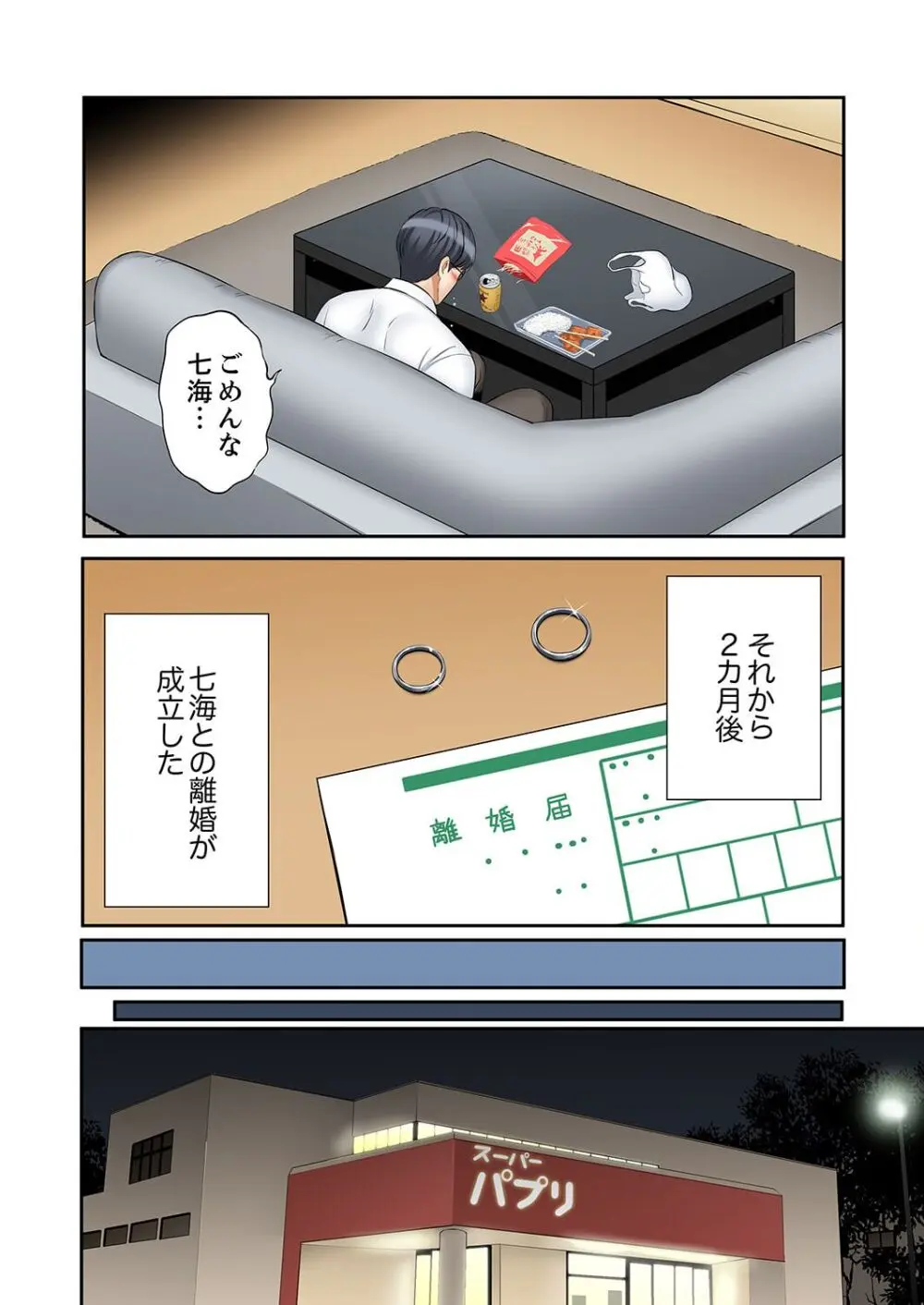 「あと3回はイケるよね？」夫の帰宅前、絶倫義弟に何度もハメ倒される妻 41-43 Page.12