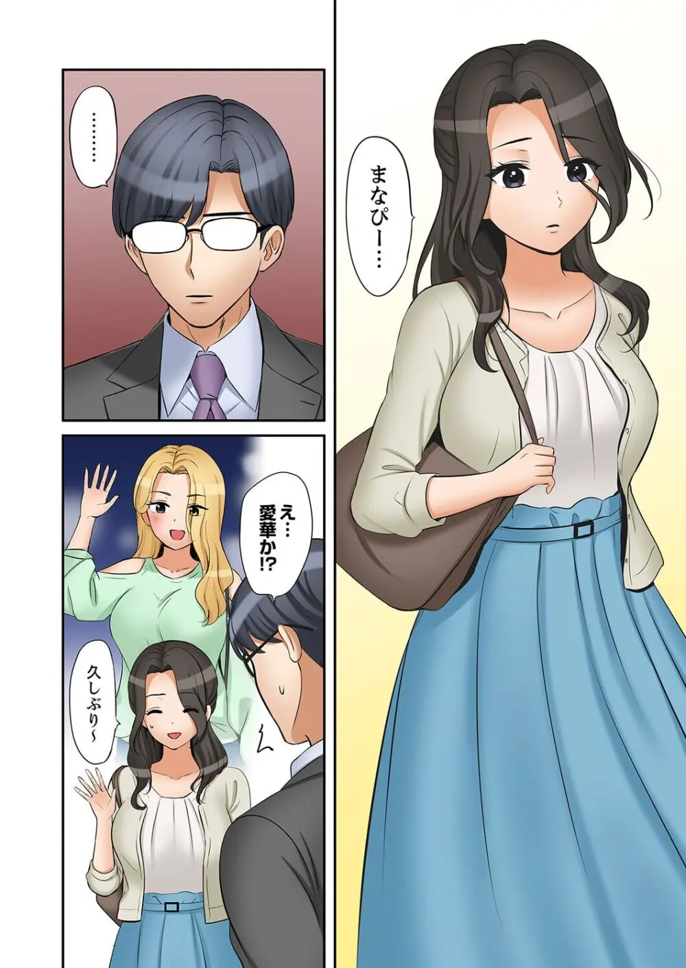 「あと3回はイケるよね？」夫の帰宅前、絶倫義弟に何度もハメ倒される妻 41-43 Page.14