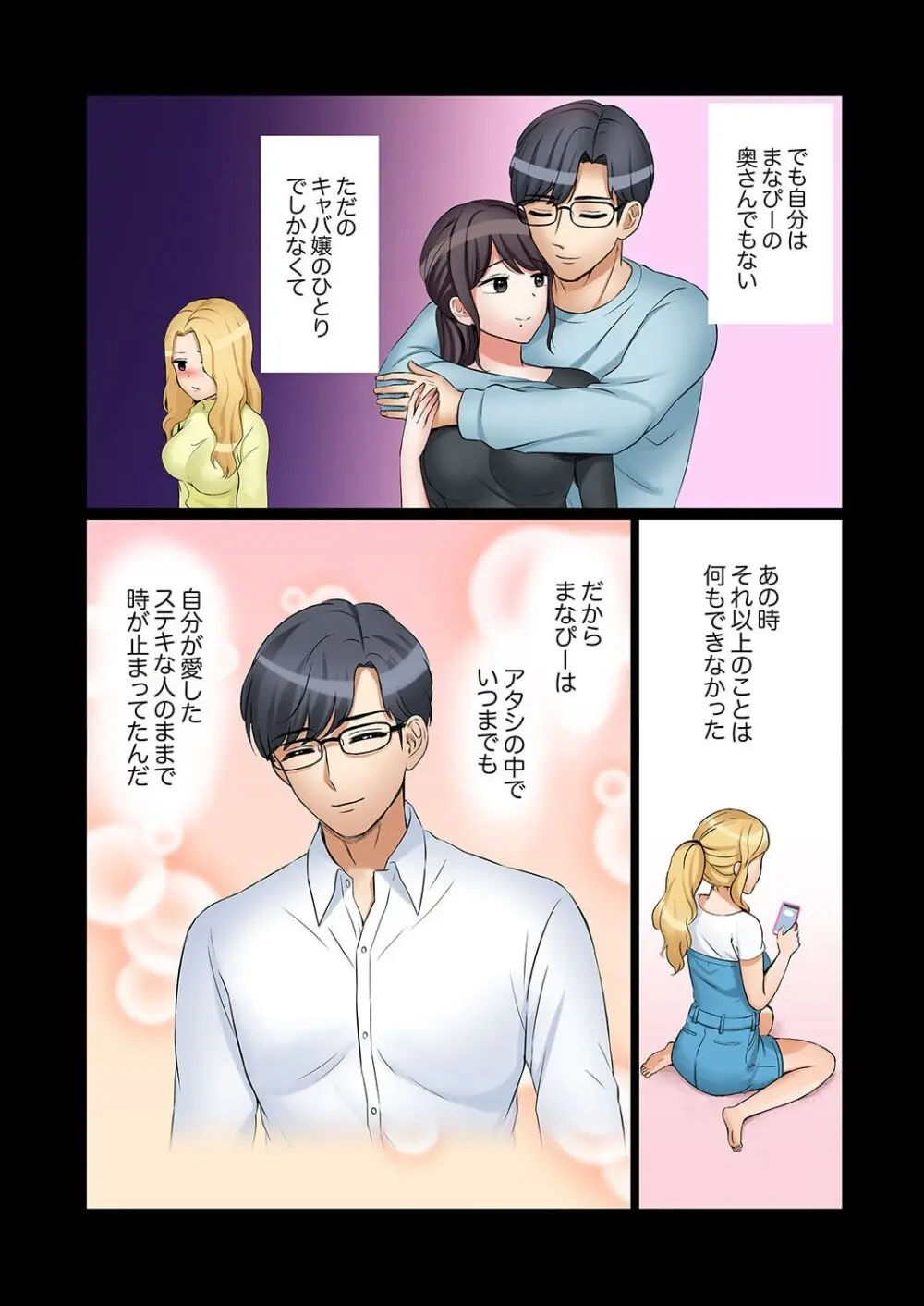 「あと3回はイケるよね？」夫の帰宅前、絶倫義弟に何度もハメ倒される妻 41-43 Page.34
