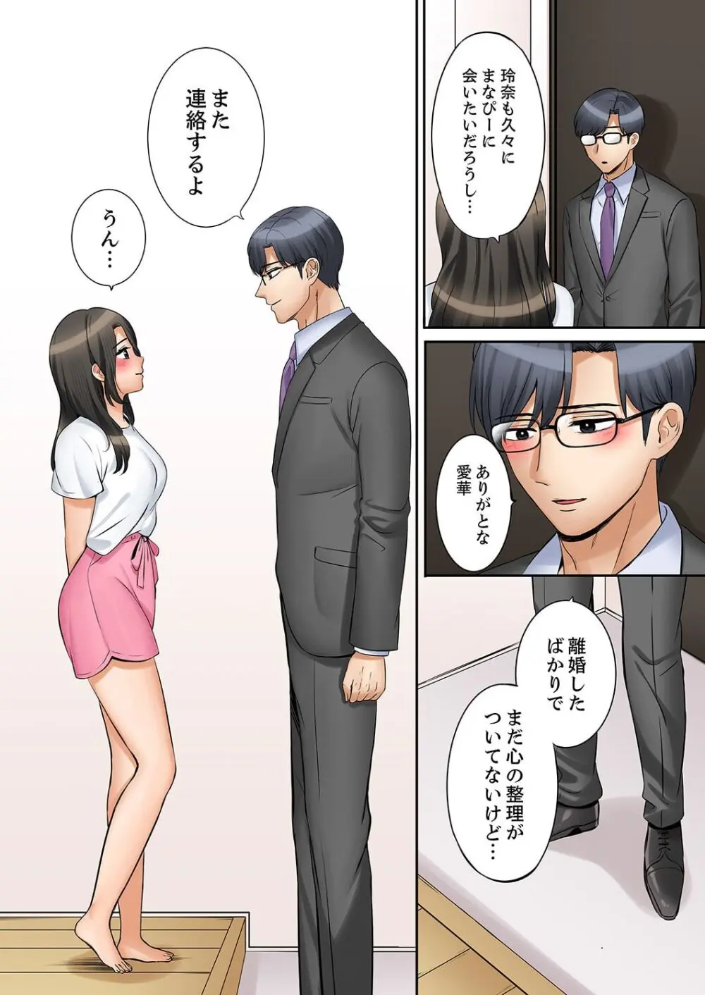 「あと3回はイケるよね？」夫の帰宅前、絶倫義弟に何度もハメ倒される妻 41-43 Page.50