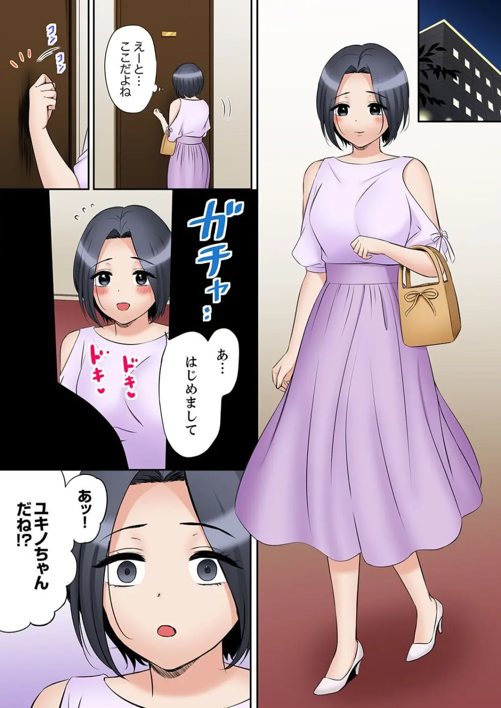 「あと3回はイケるよね？」夫の帰宅前、絶倫義弟に何度もハメ倒される妻 41-43 Page.65