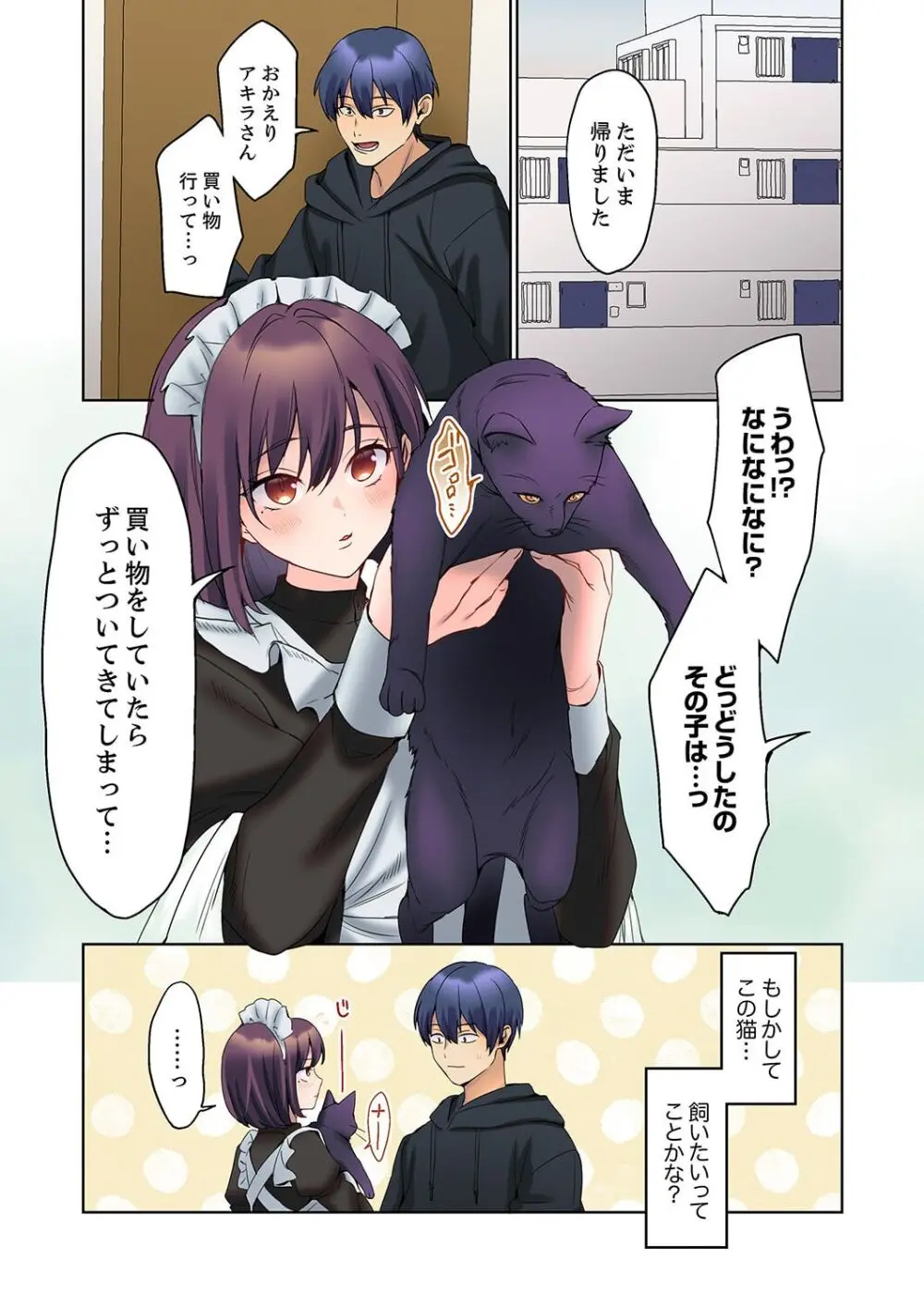 無口な彼女の性感帯~声は出さないけど身体は正直だね、ずぶ濡れだよ 16-18 Page.37
