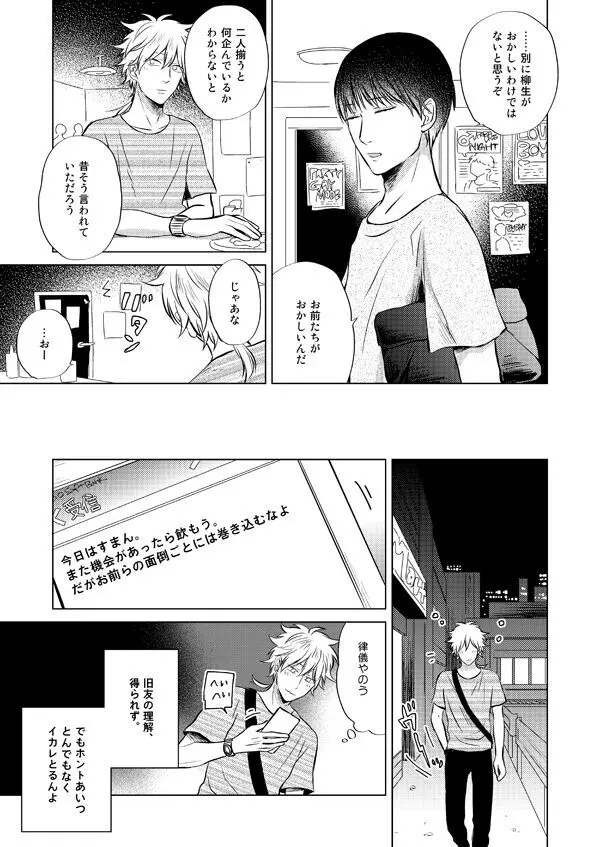 前科一犯 Page.10