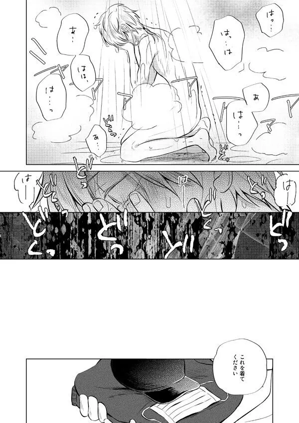 前科一犯 Page.37