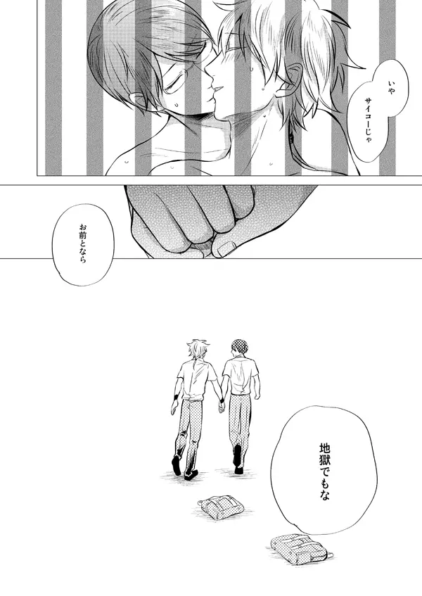 前科一犯 Page.49