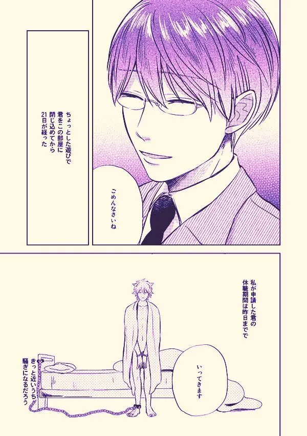 健康と美学 Page.12