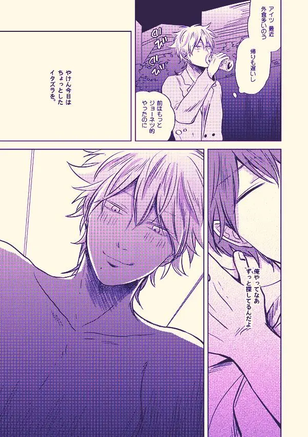 健康と美学 Page.20