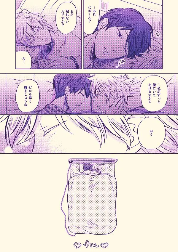 健康と美学 Page.21