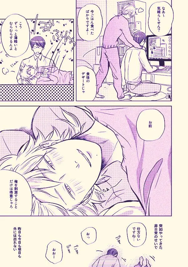 健康と美学 Page.6