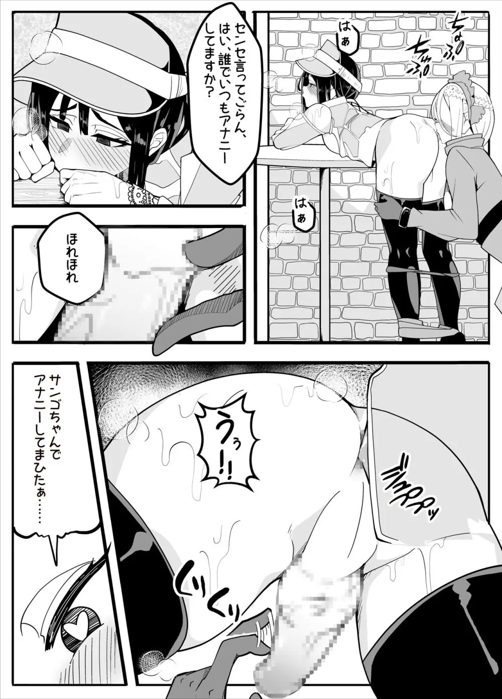 無口なあの子はふたなり女の子 Page.37