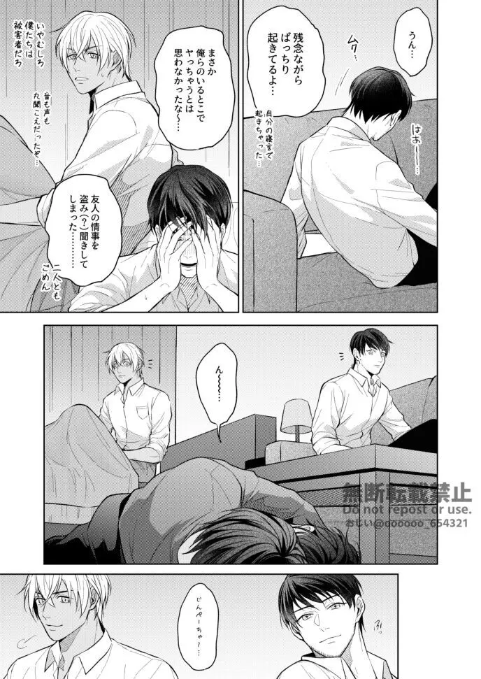 フラストレーション Page.39