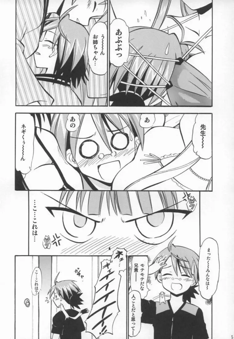 アーニャのフレイムナックル Page.3