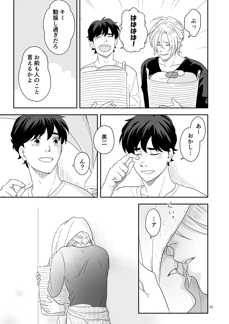 [ROCK★POP (はら田) プラスマイナスゼロ (BANANA FISH) [DL版] Page.60