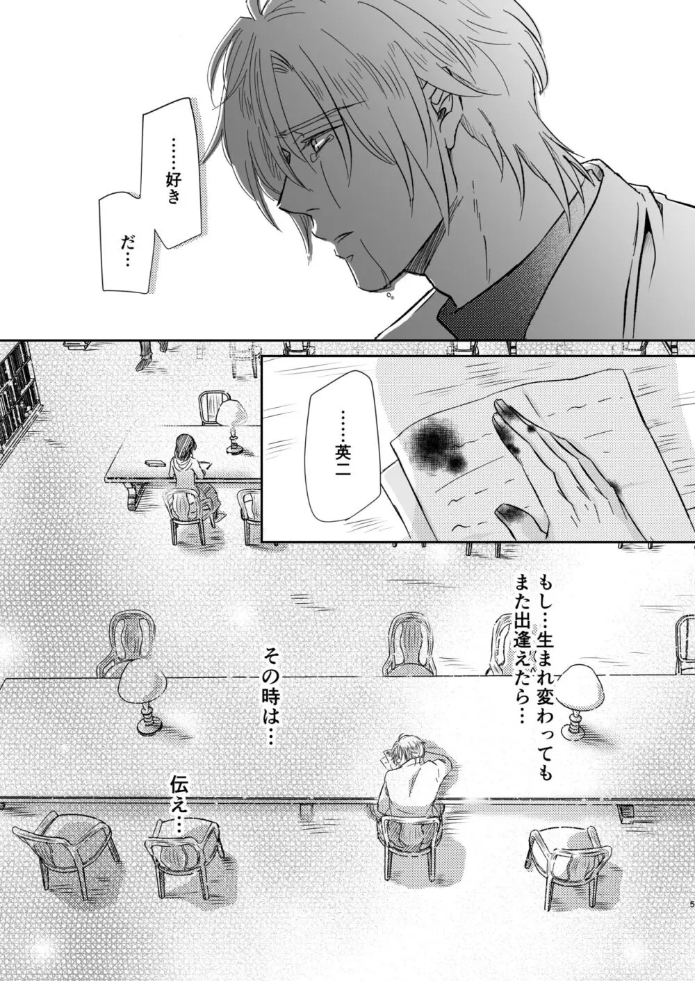 甘えんぼうのアイラブユー Page.5