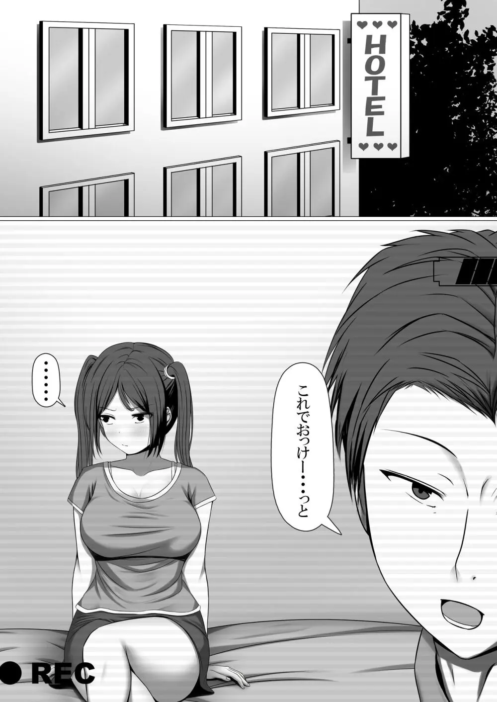 満足させられない彼女を寝取らせてみた Page.10