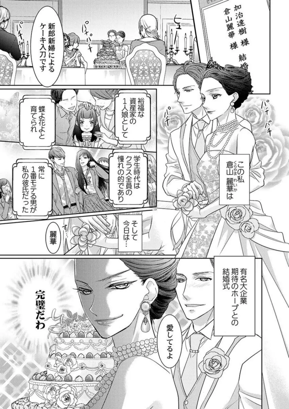 異世界大奥～王妃になりたくば夜伽で殿下に愛され続けよ～ 1-3 Page.3