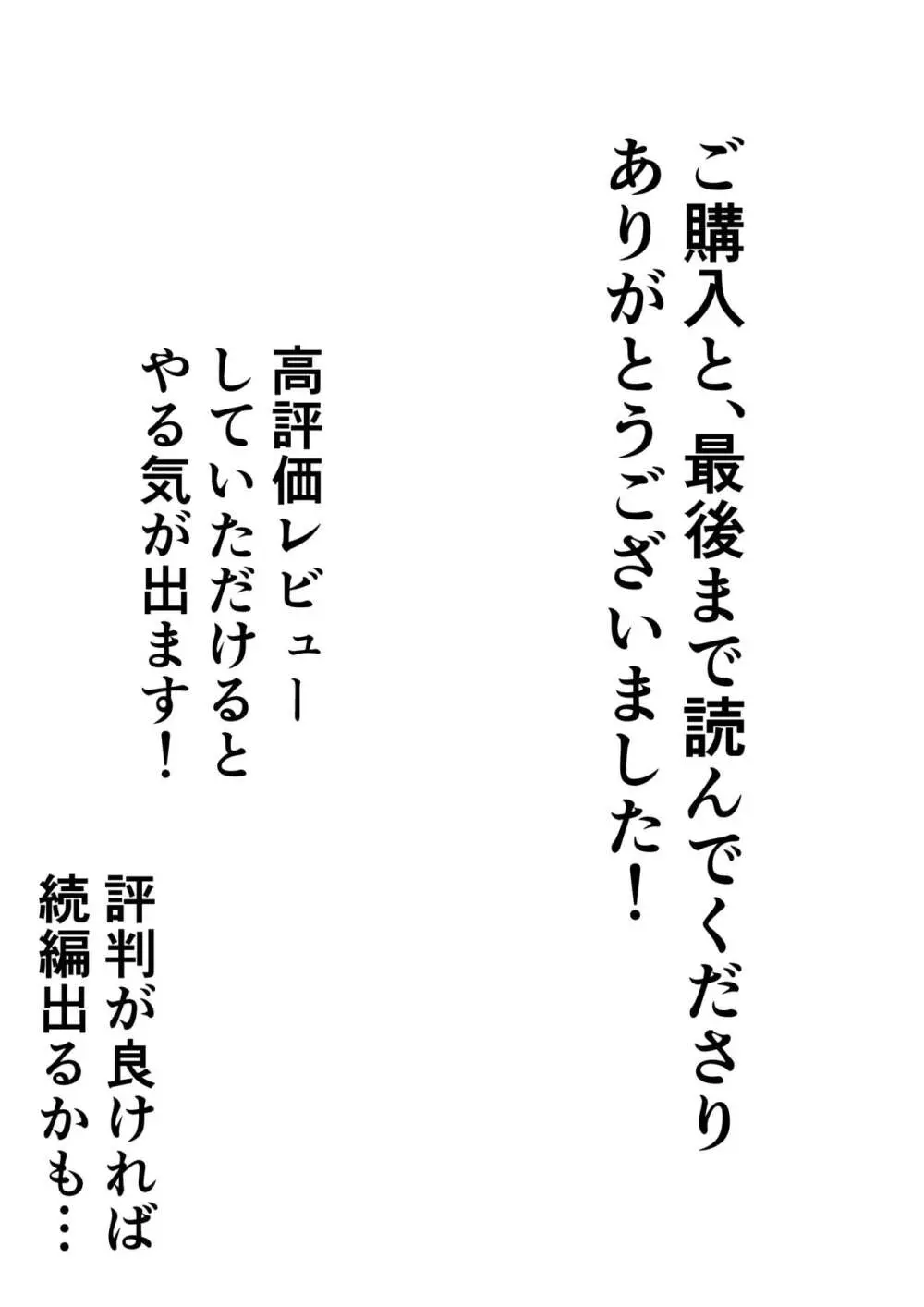 寝取られエルフの聖女神官セレーナ、アナル、快楽堕ち Page.55