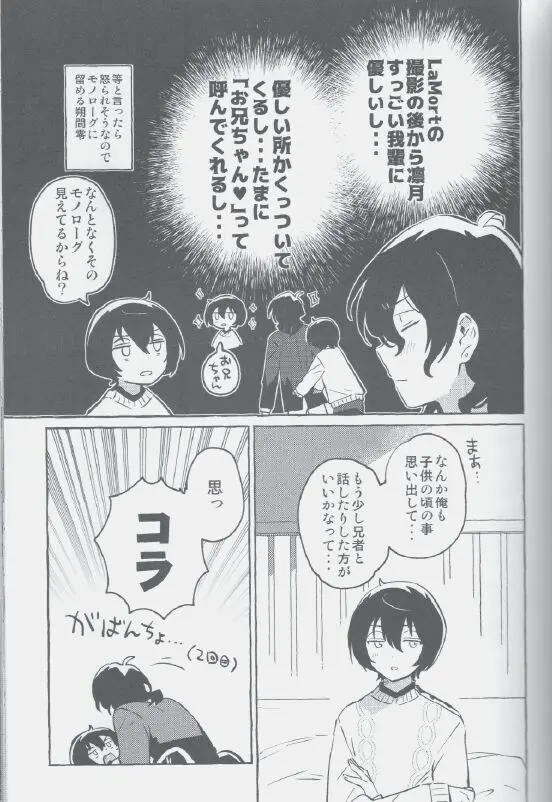 えいがのあと Page.4