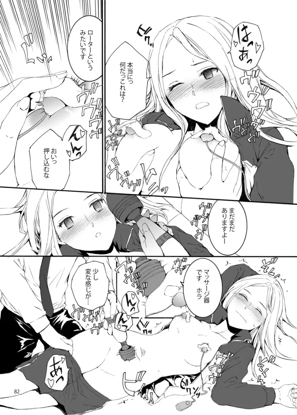 Sextet Girls 2 Page.83