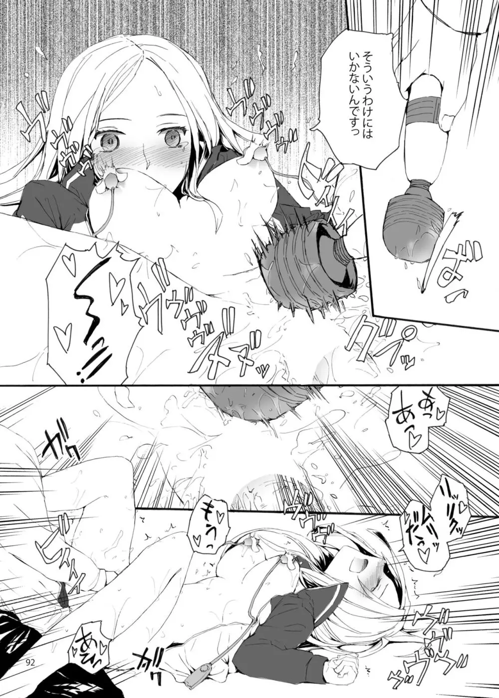 Sextet Girls 2 Page.93