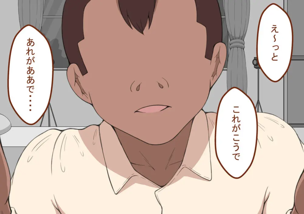 『彼女は狙われている』~セックス編~ 第3話 Page.21