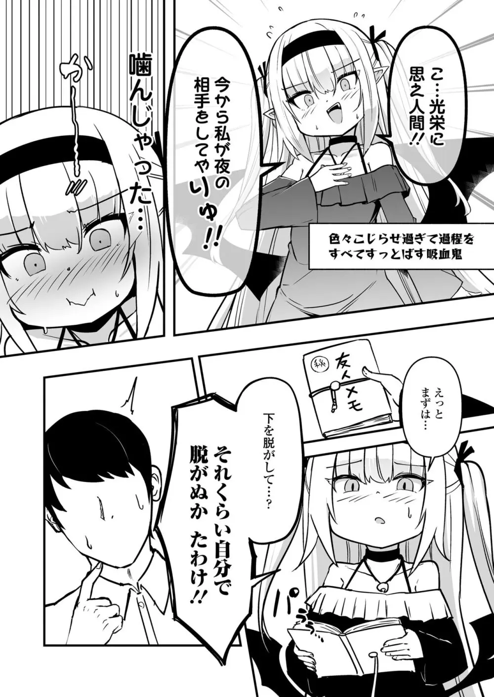 永遠娘 朧絵巻 15 Page.36