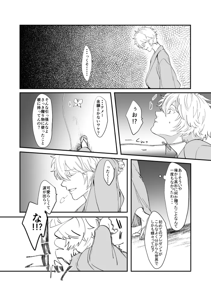 巡 Page.15