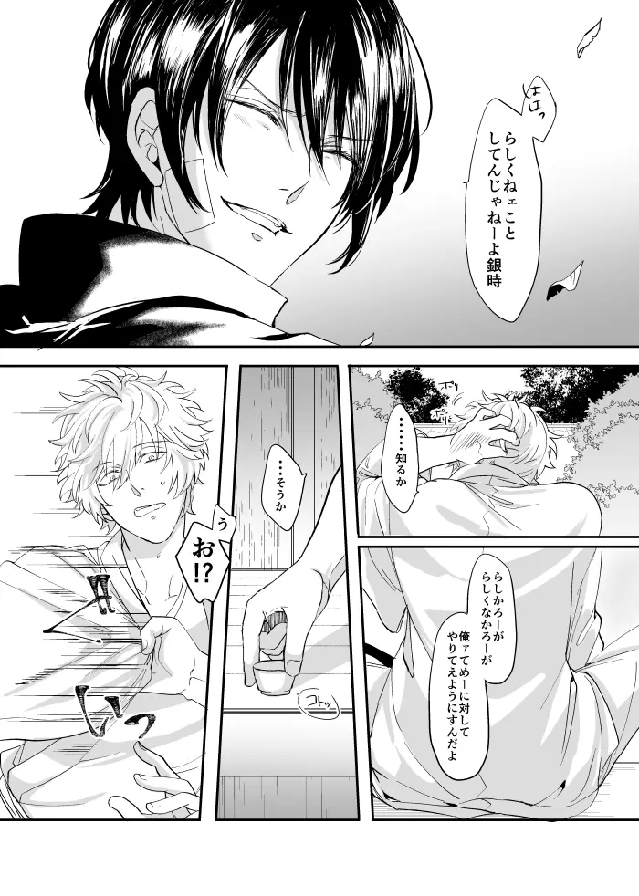 巡 Page.20