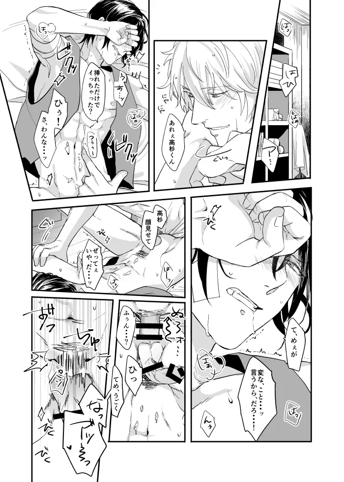 巡 Page.25