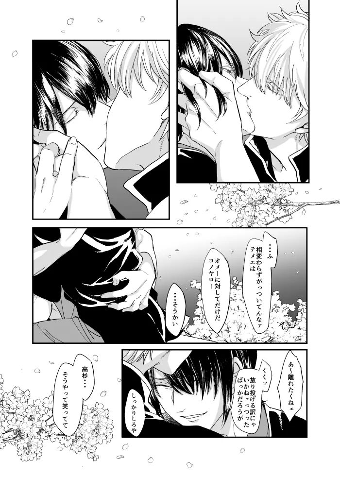 巡 Page.38