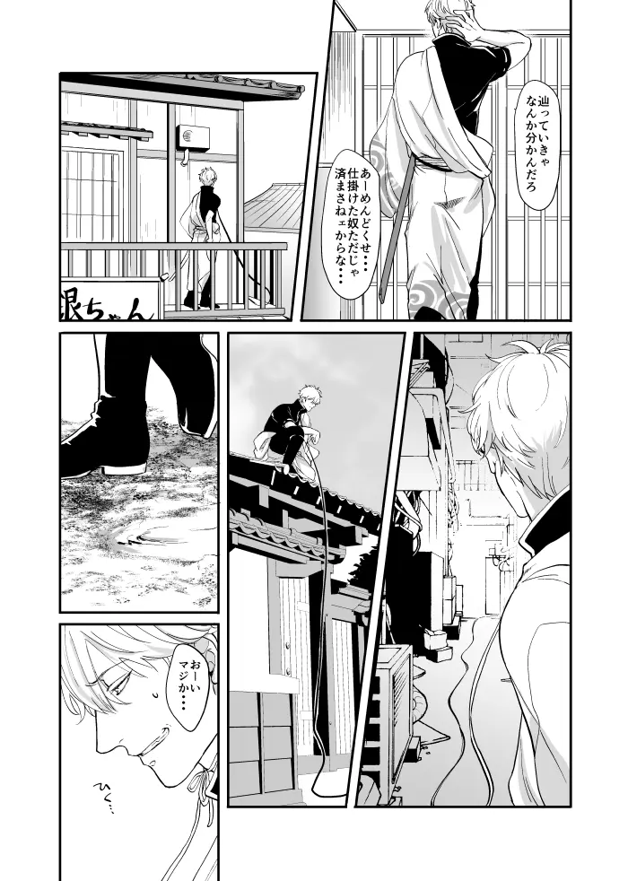 巡 Page.5