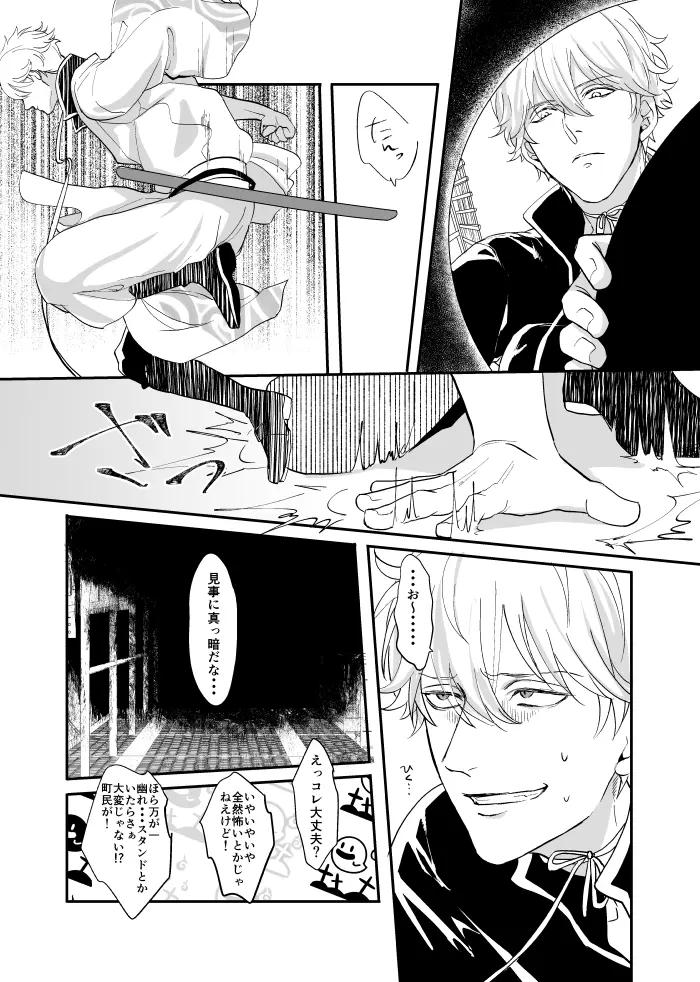 巡 Page.7