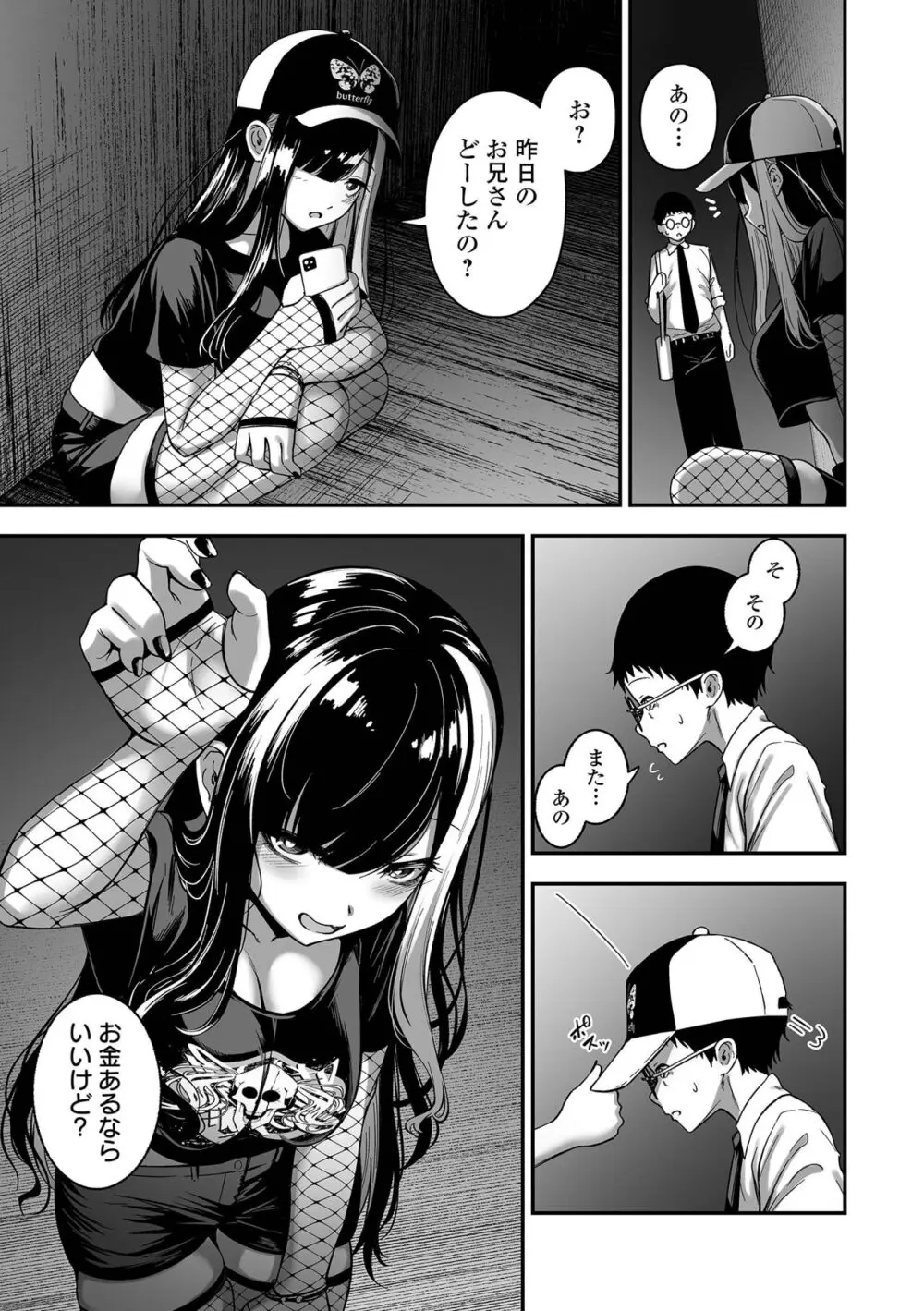 COMICオルガ vol.63 Page.45