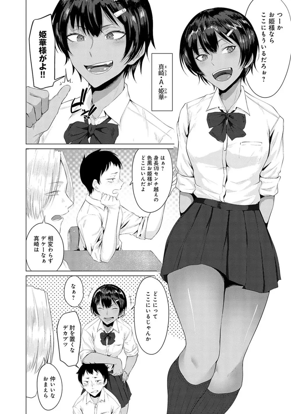 潤情 + 秘密交液・賭 Page.127