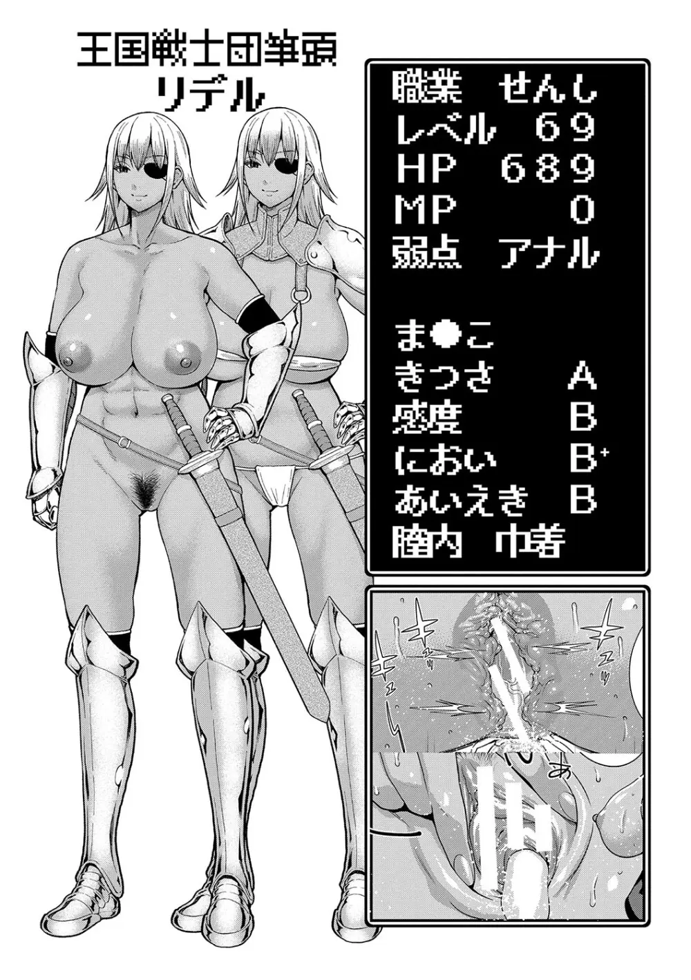 チントレクエスト Page.35