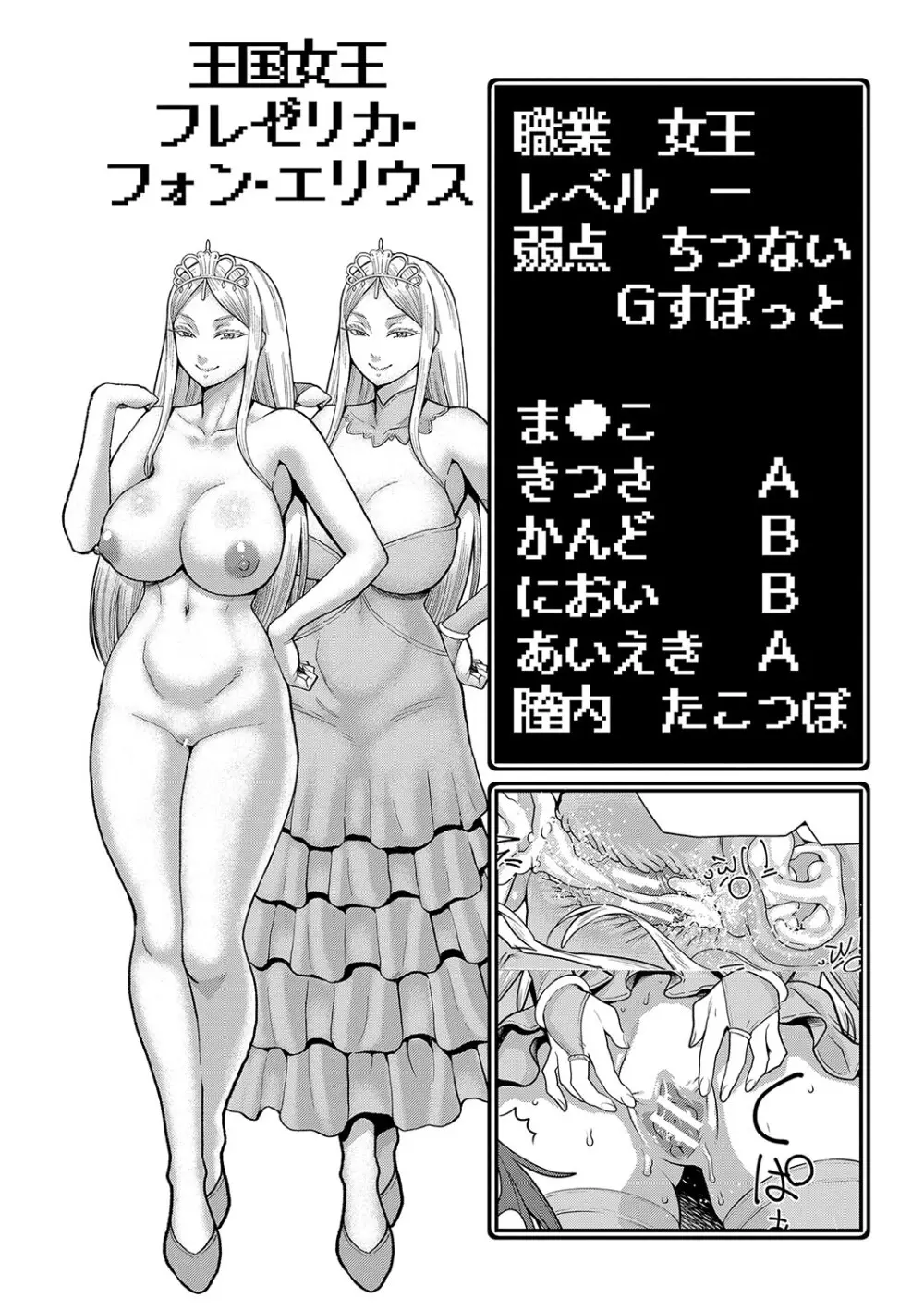 チントレクエスト Page.67