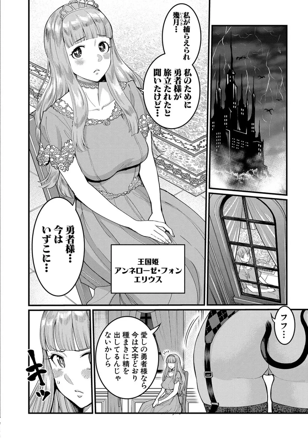 チントレクエスト Page.71