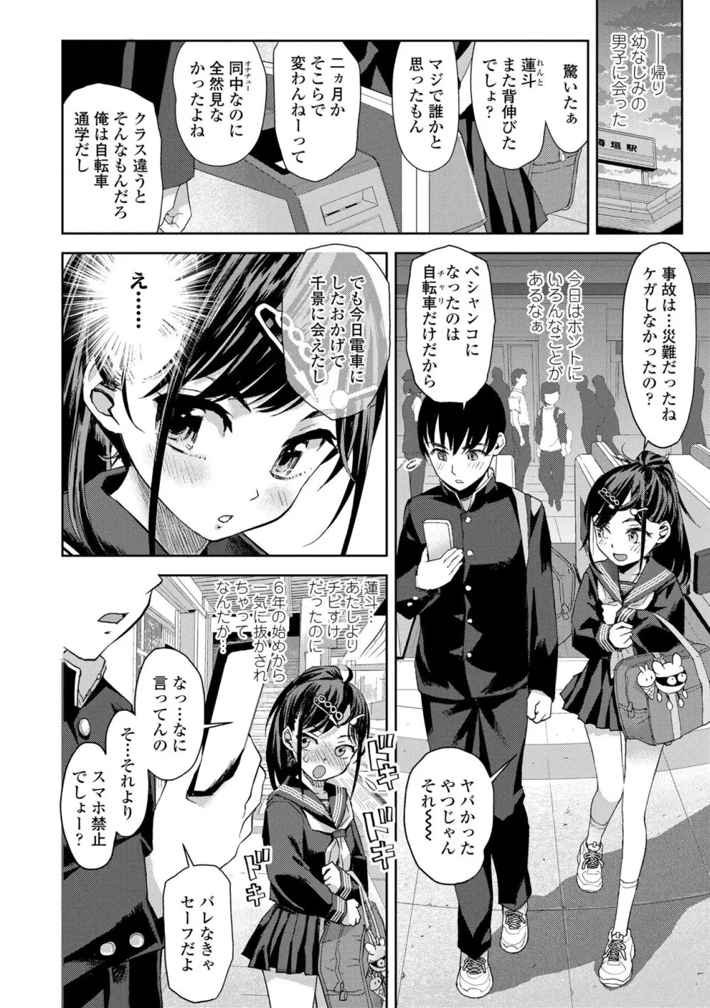 わたしとお父さんたち Page.134