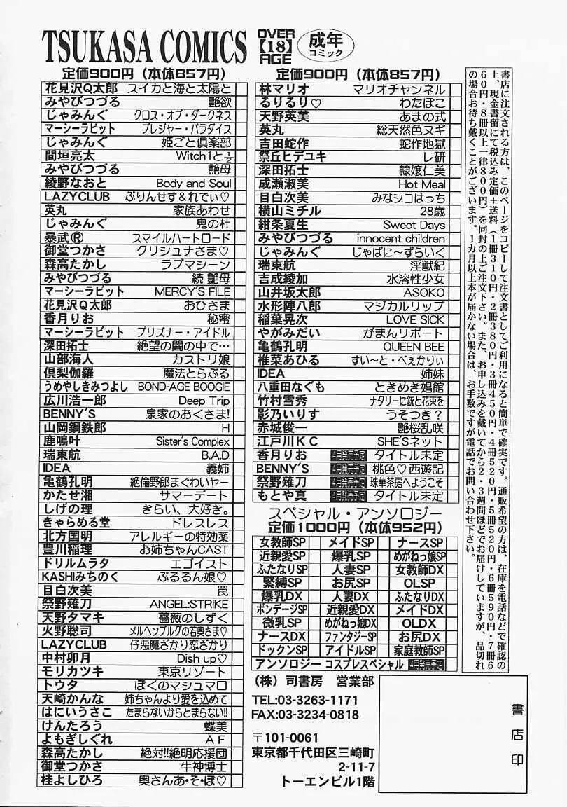 うそつき？ Page.165