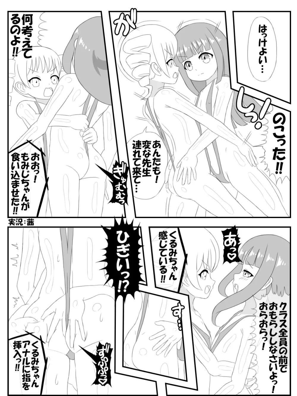 プール監視員のお姉さん漫画版 Page.7