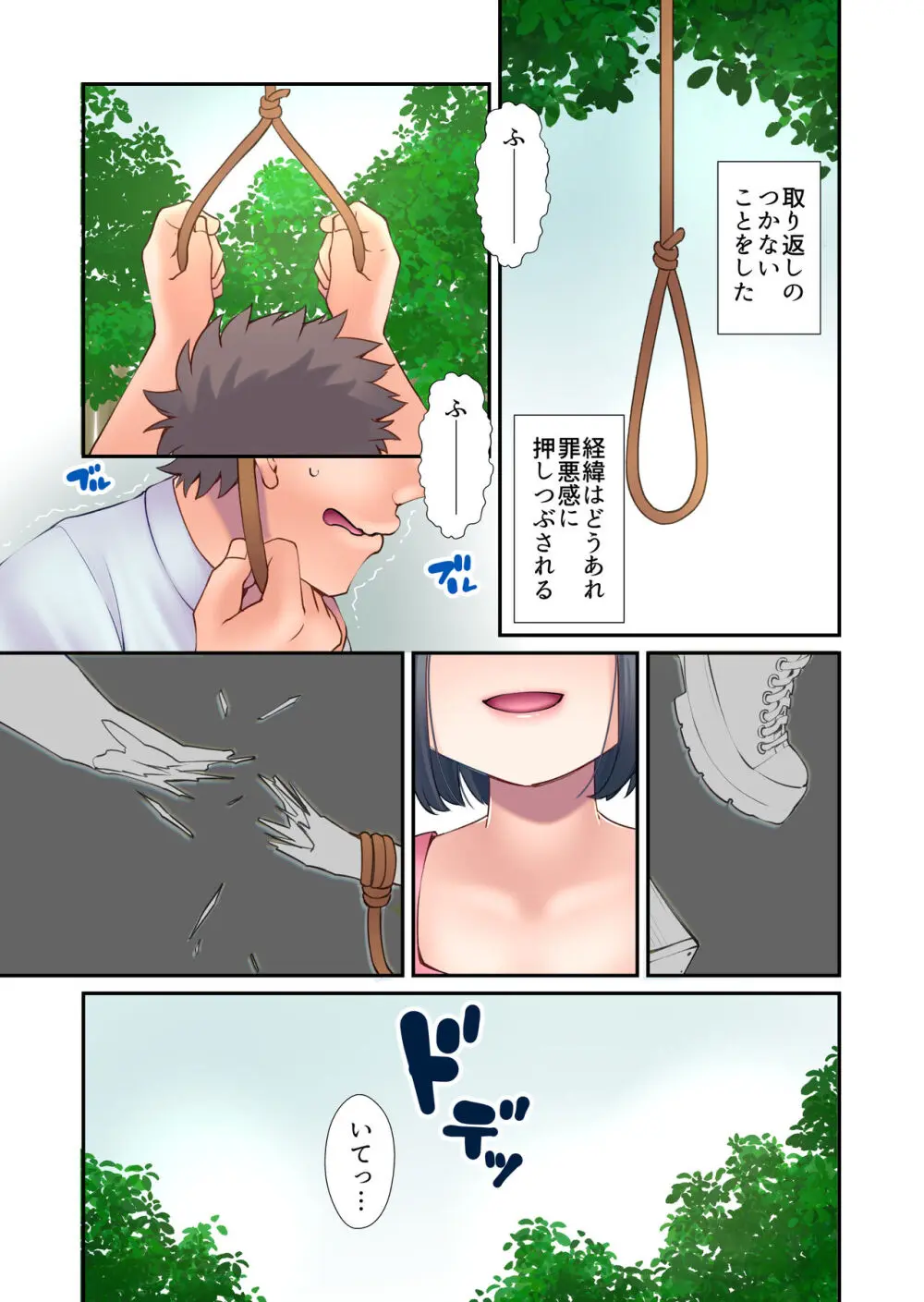 だいすきおとうさん Page.23