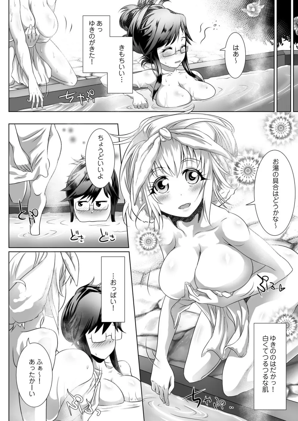 ひめやかフルラージュ総集編 Page.63